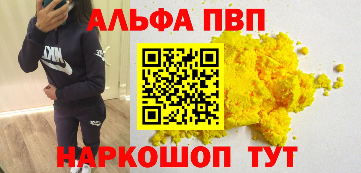 Альфа ПВП СК КРИС  Вход с VPN  Лабытнанги  купить наркотики сайты  Alpha PVP Crystall  A PVP СК КРИС  Alfa_PVP 