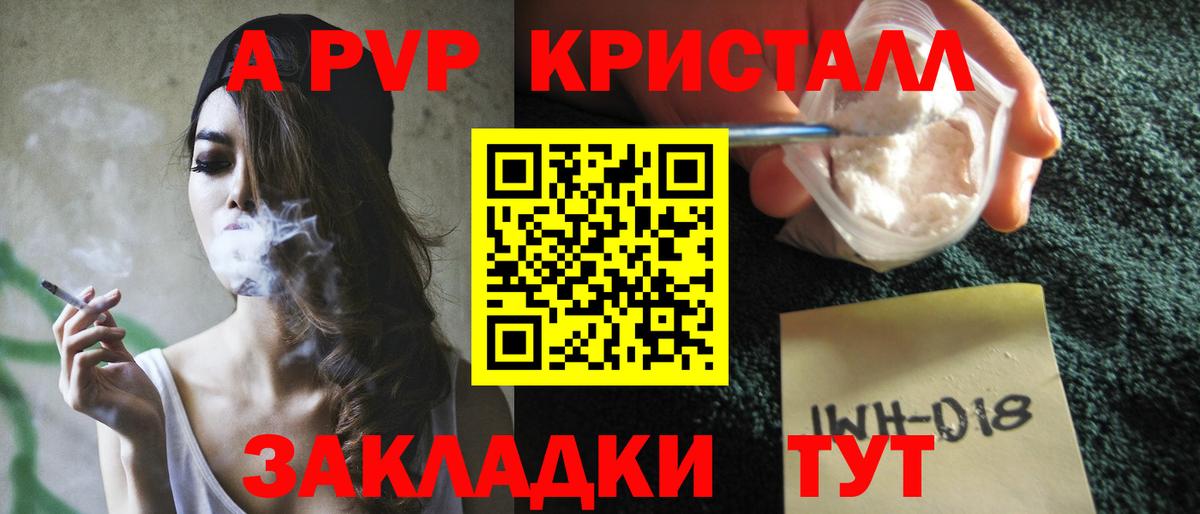 А ПВП крисы CK Лабытнанги