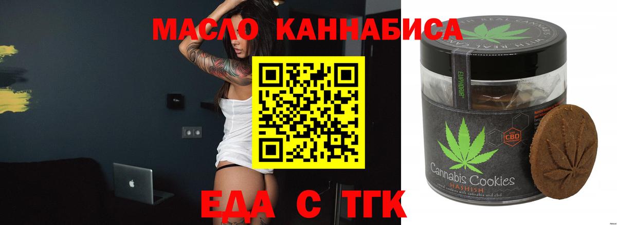 Cannafood марихуана  Вход с VPN  Лабытнанги 