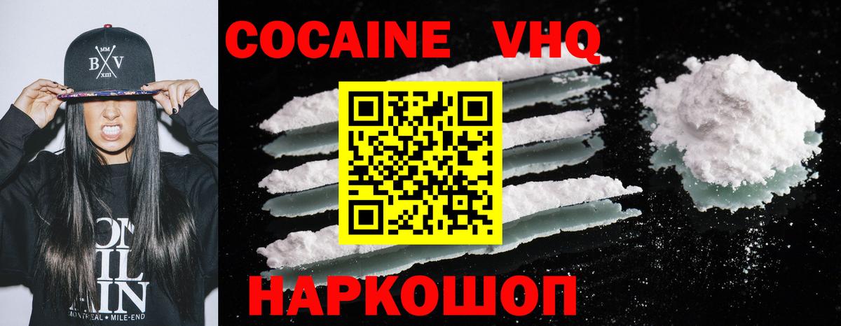 COCAIN 98% Лабытнанги