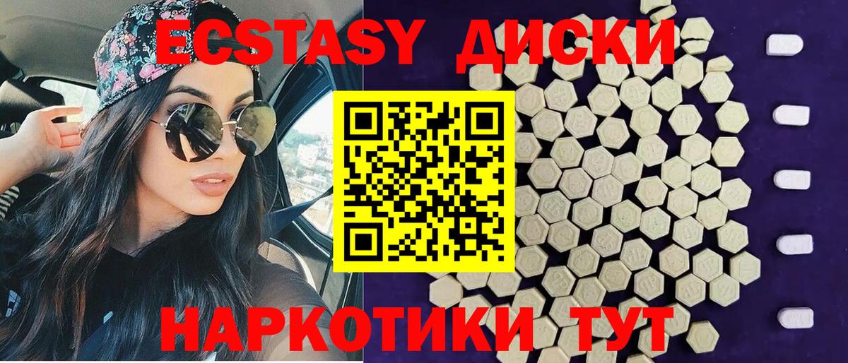 ЭКСТАЗИ 300 mg Лабытнанги