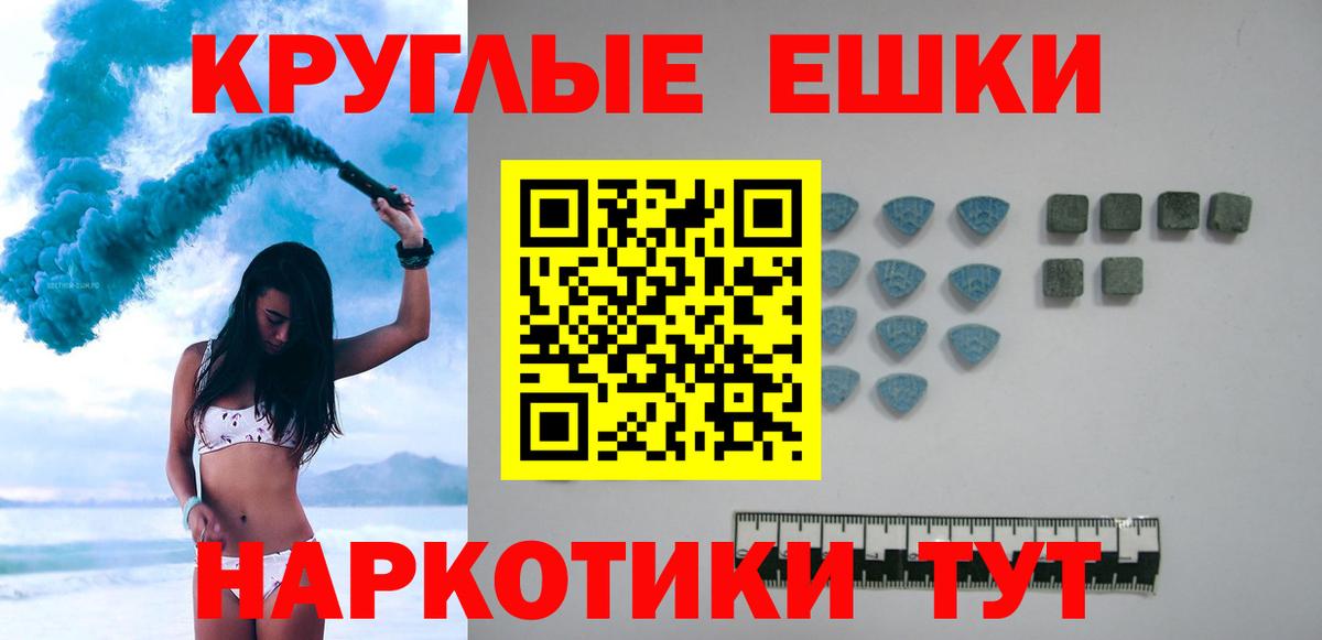 Экстази  ЭКСТАЗИ 250 мг  Вход с VPN  Экстази mix  Лабытнанги 