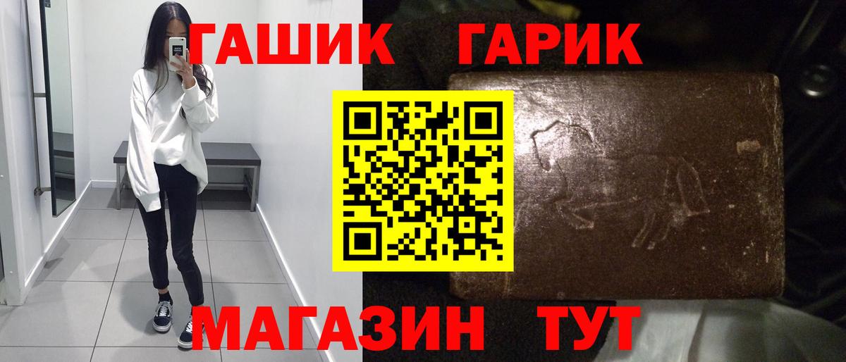 Лабытнанги  Гашиш Premium  ГАШ hashish  цена   Вход с VPN 
