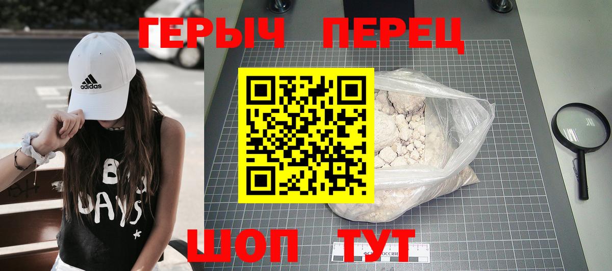 Лабытнанги  ГЕРОИН хмурый  Вход с VPN 