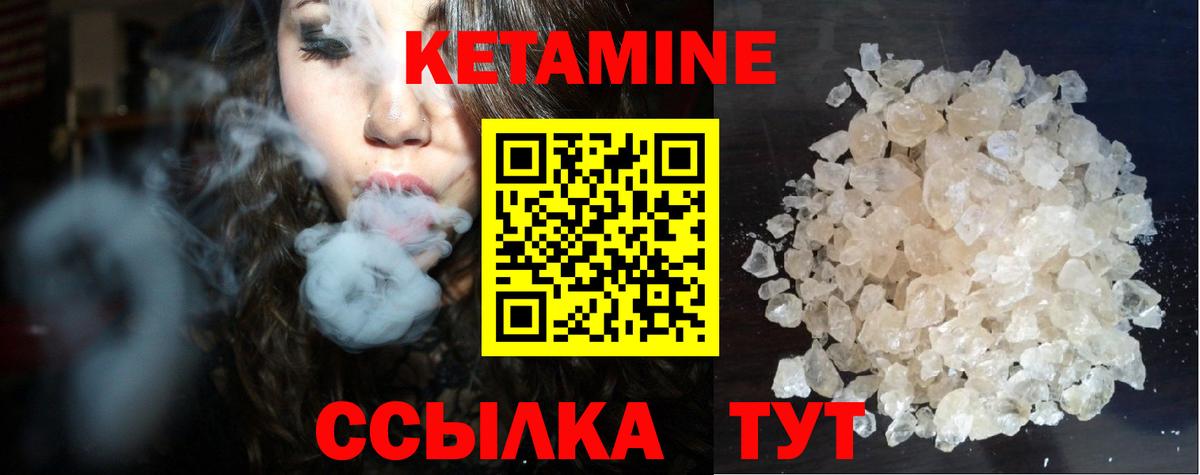 Лабытнанги  Кетамин ketamine  Кетамин VHQ  Вход с VPN 