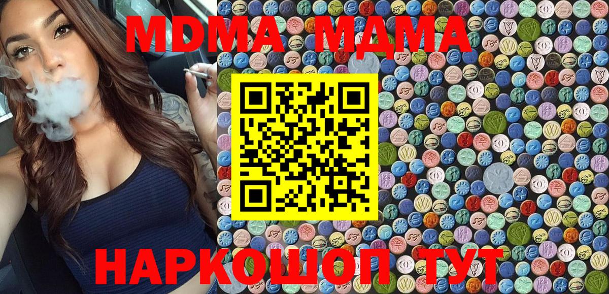 MDMA Molly Лабытнанги