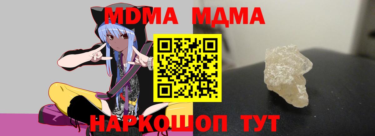 MDMA crystal  Вход с VPN  MDMA crystal  Лабытнанги 