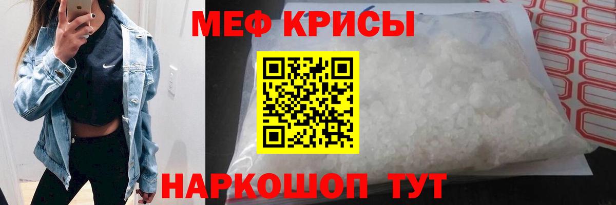Меф мяу мяу  Мефедрон кристаллы  даркнет сайт  МЕФ  Вход с VPN  Лабытнанги  МЯУ-МЯУ 