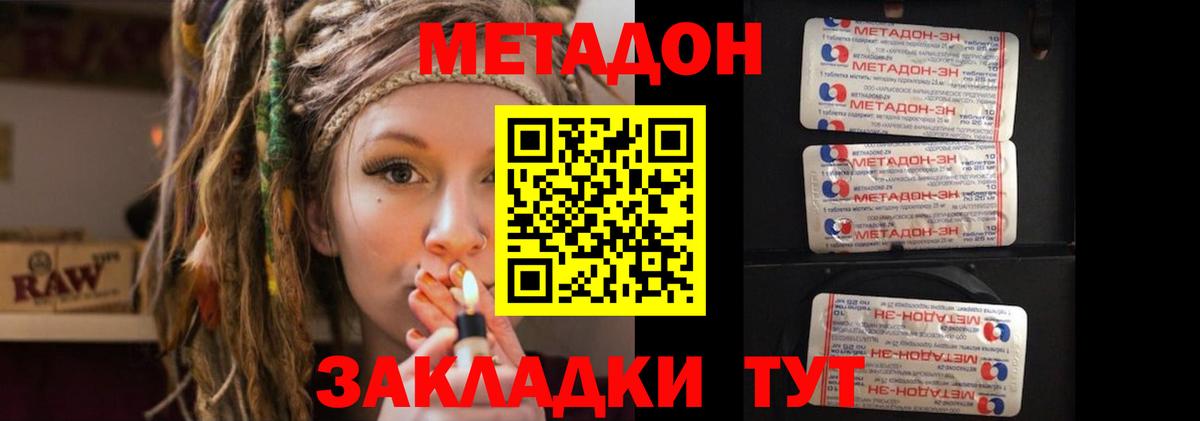 Лабытнанги  Метадон белоснежный  Метадон белоснежный  Вход с VPN 