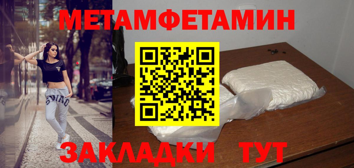 Метамфетамин мет Лабытнанги