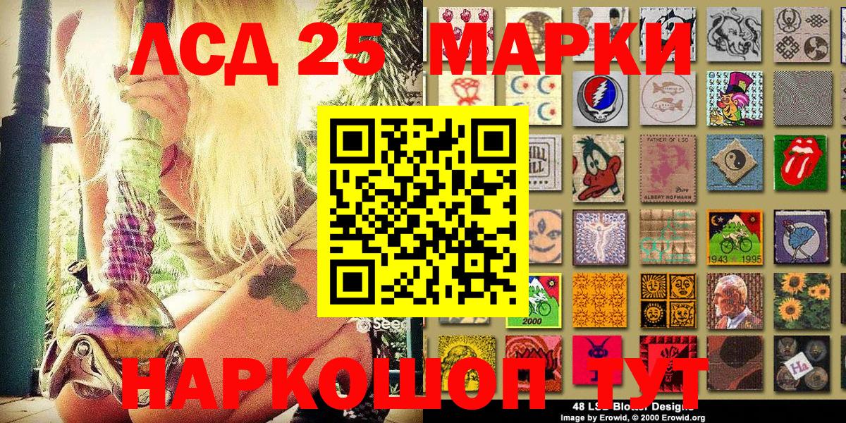 Наркотические марки 1,5мг Лабытнанги