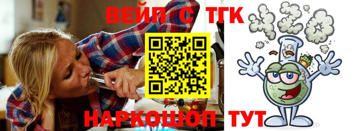 ТГК гашишное масло Лабытнанги