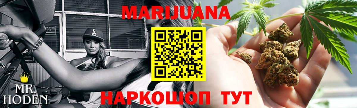 Шишки марихуана сатива  Бошки марихуана White Widow  Вход с VPN  Лабытнанги 