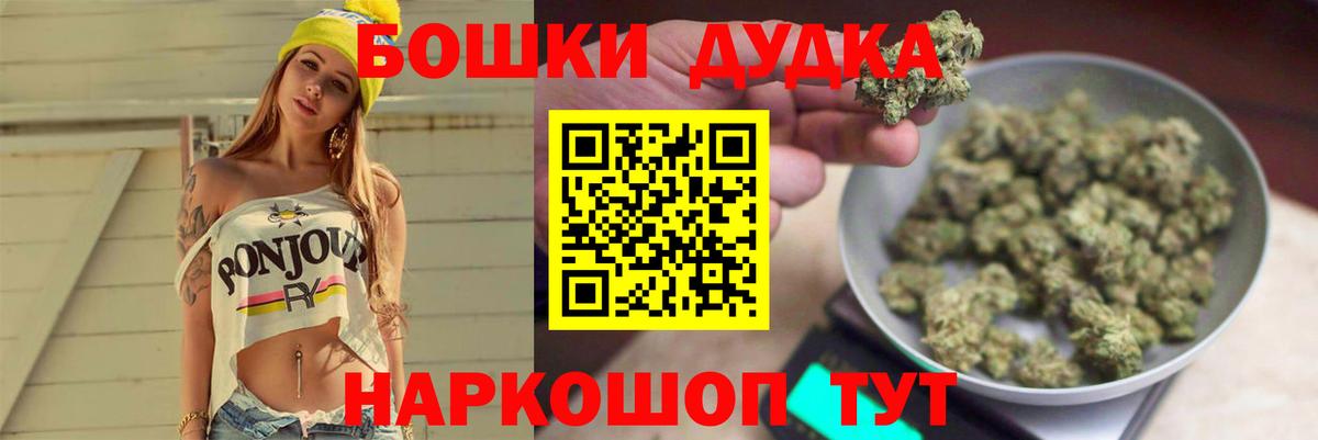 Бошки Шишки AK-47 Лабытнанги